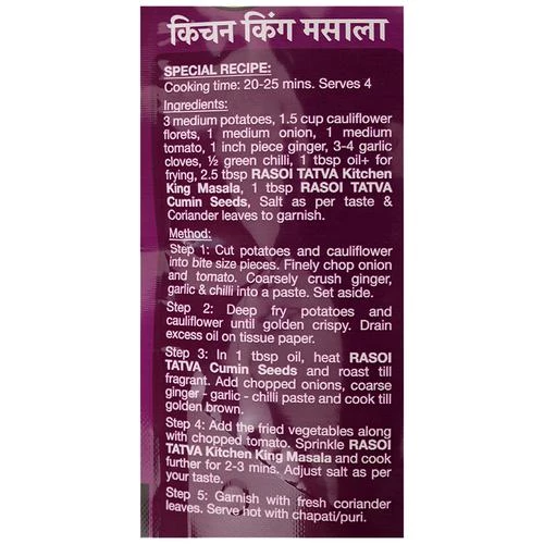 RASOI TATVA Kitchen King Masala - Premium Quality, 50 g-5.webp